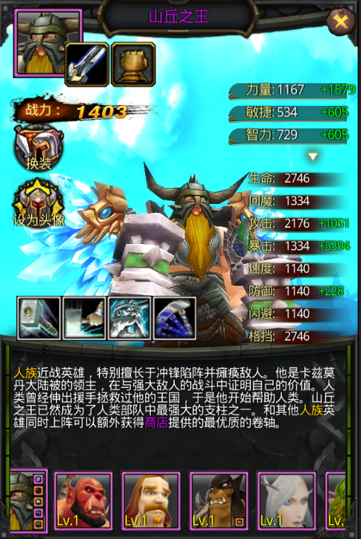 山丘之王攻略截图