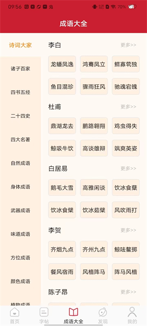 使用教程截图5