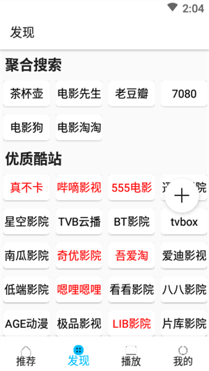 美剧巴士app正版官方下载 第1张图片