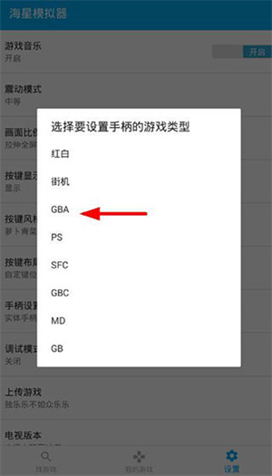 如何使用手柄截图3