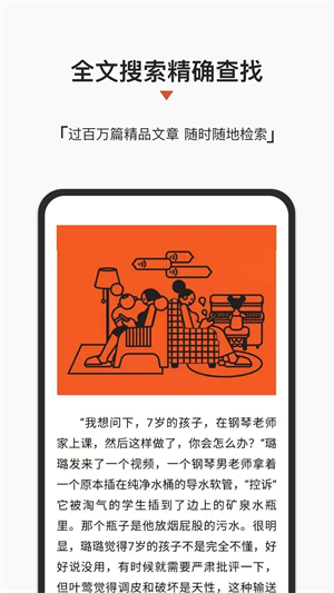 名刊会app下载 第3张图片
