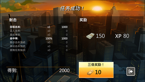 鹰眼4火柴人狙击内置菜单版游戏攻略4