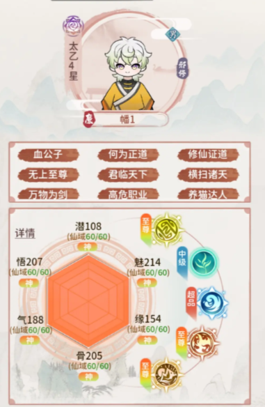 全伙伴培养攻略截图7