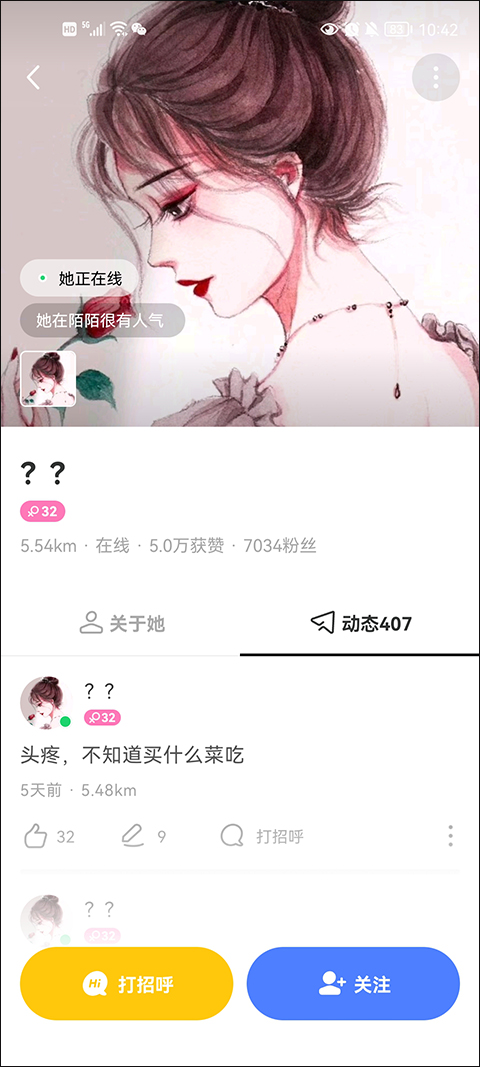 怎么跟附近人聊天截图2