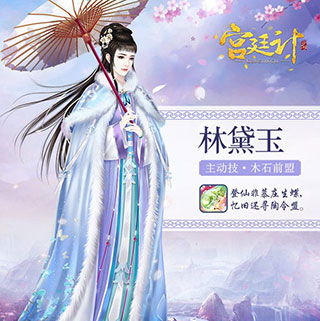 推荐随从攻略截图2