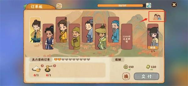 如何提升村民好感度7