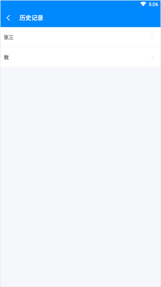 BMI指数计算器APP使用方法4