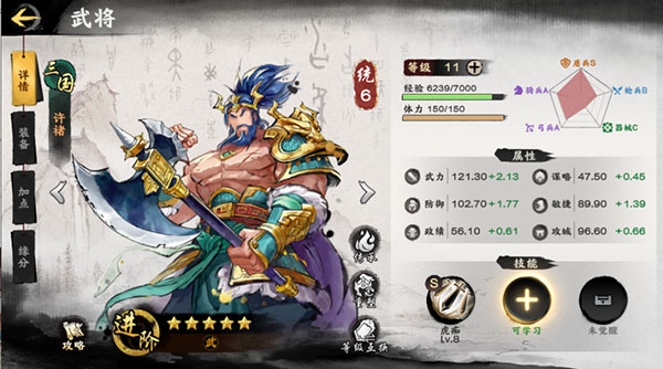 新手阵容推荐攻略截图3