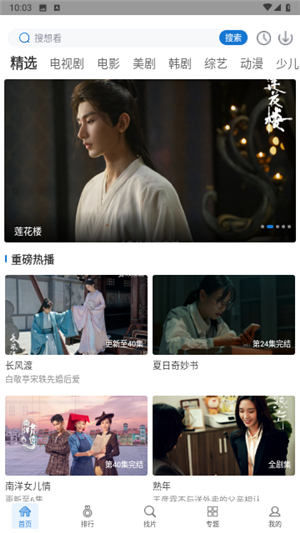 万国影院追剧软件下载免费版软件介绍