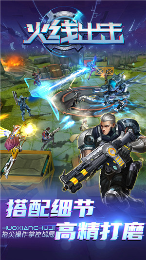 火线出击无限充值版游戏亮点