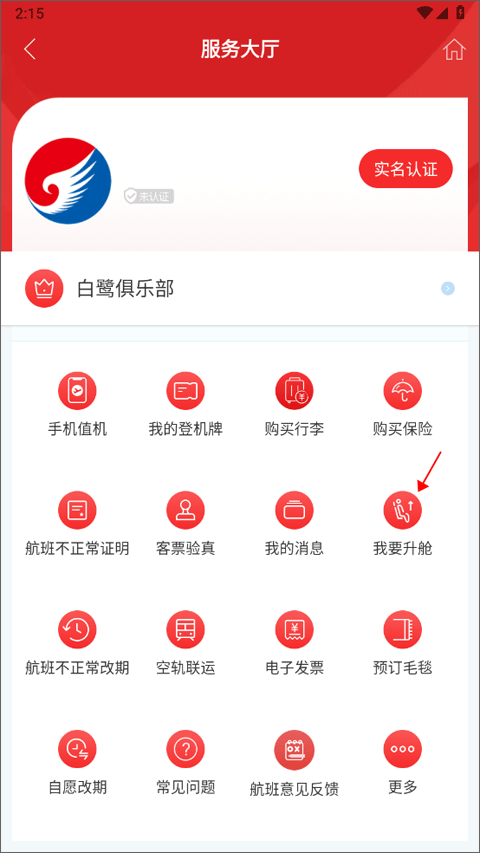 使用教程截图4