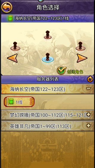 区域战玩法攻略截图1