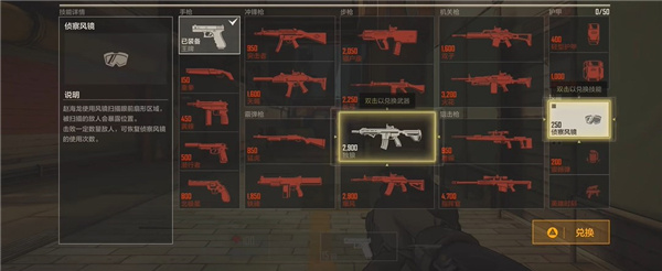 爆破模式玩法教程截图1