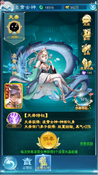 凡人神将传1亿仙玉版神力提升篇3