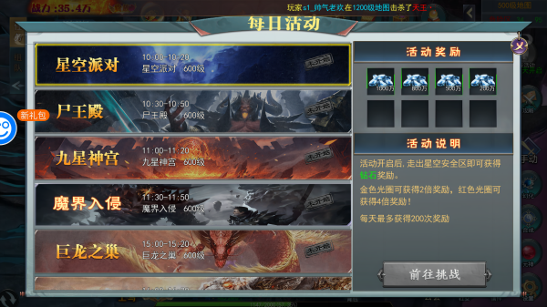 游戏玩法攻略截图4