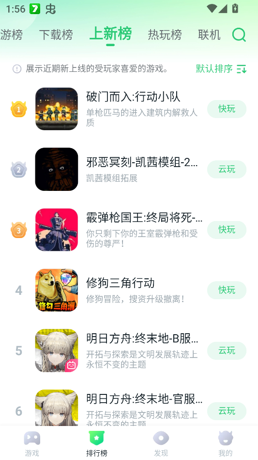 使用教程截图2