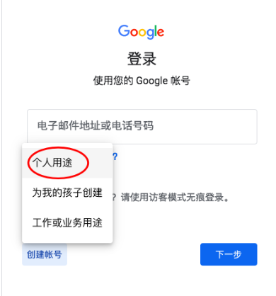 谷歌邮箱2023最新版注册方法3