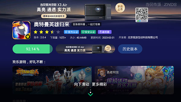 怎么在电视上玩游戏截图2