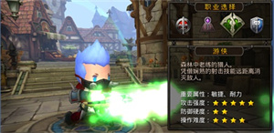 职业选择推荐攻略4