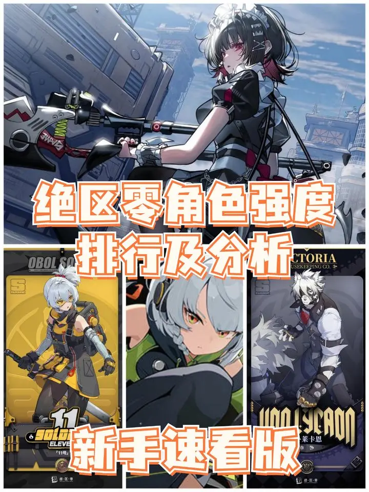 哪些角色可以练截图1