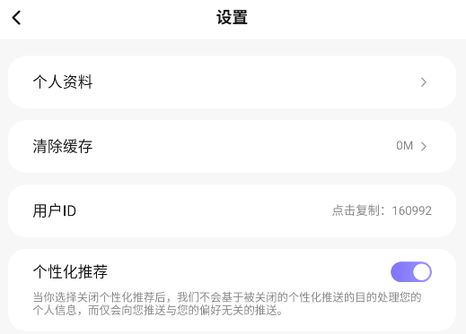 如何修改个人昵称截图2