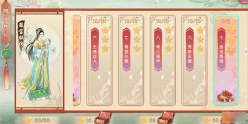 随从搭配攻略截图4