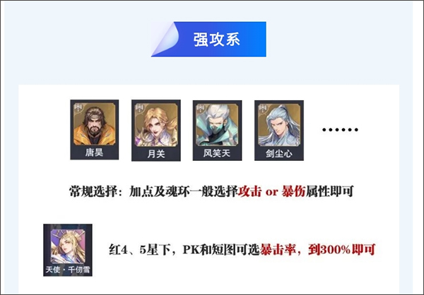 魂师加点攻略1