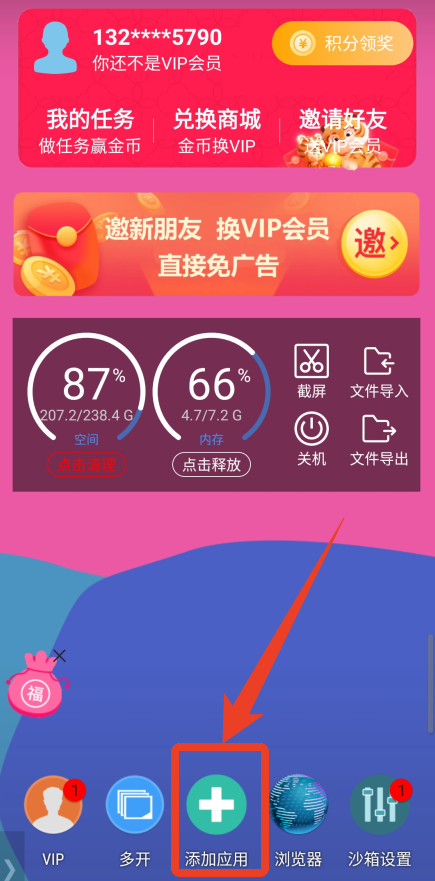 使用说明截图1