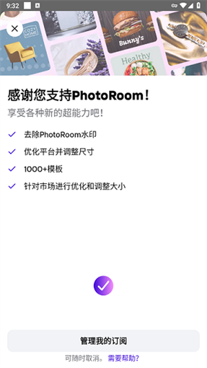 打开专业模式教程截图2