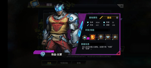 明日边境0.1折版英雄推荐