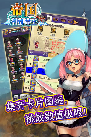 图鉴挑战玩法介绍截图1