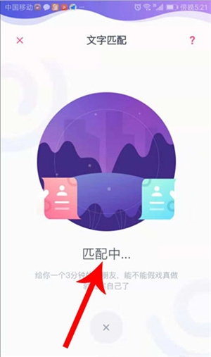 假装情侣玩法教程截图3