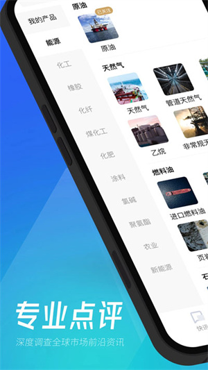隆众快讯app软件功能截图
