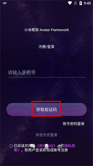领取虚拟对象教程1