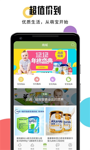 宝宝食谱1-3岁三餐食谱app 第2张图片