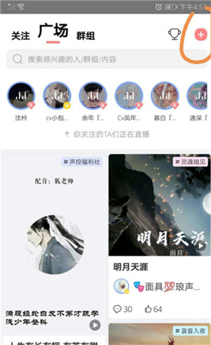 导入歌曲教程截图1