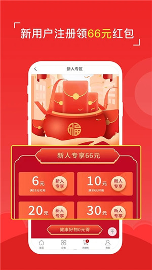 八客app下载截图2