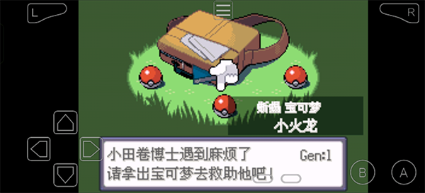 新手图文攻略截图3