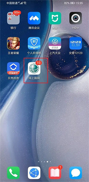 使用教程截图1