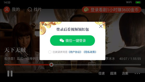 片多多永久去广告版使用方法2