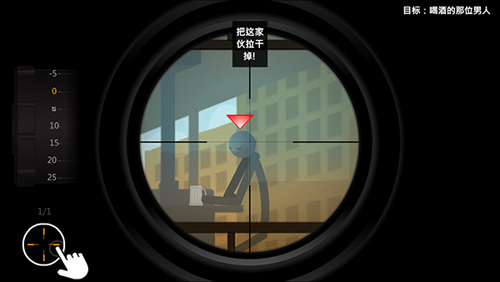 鹰眼4火柴人狙击内置菜单版游戏攻略3