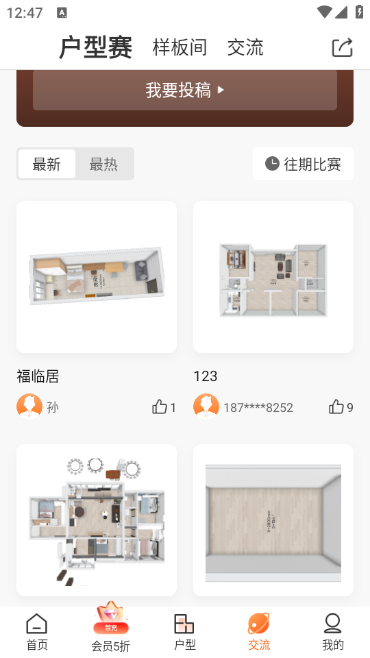 使用教程截图3