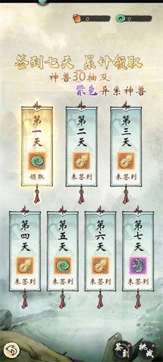 仙玉获取途径攻略截图1