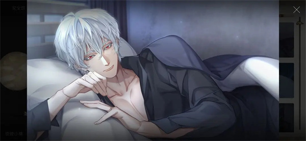 全收集攻略与男主解析截图3