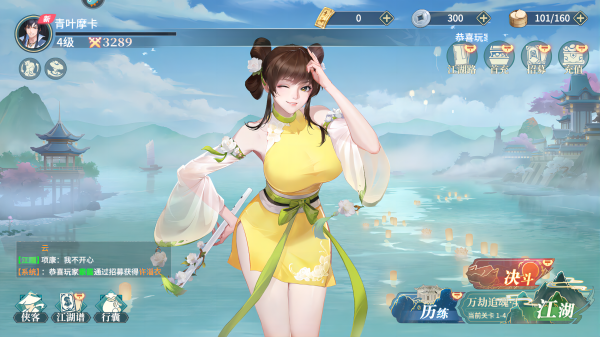 施夏云攻略截图1