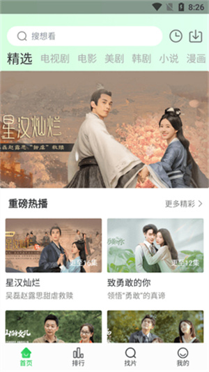 蜂鸟视频最新免费版 第1张图片