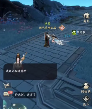 转职业教程截图2