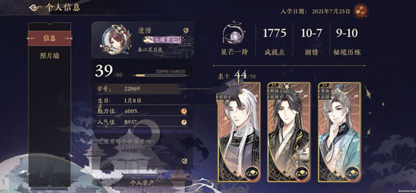 体力怎么获取截图2