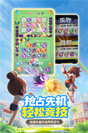 球球英雄解锁全部球球版下载 第1张图片