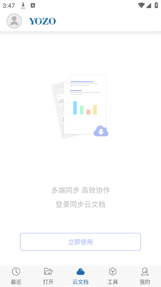 使用教程截图3
